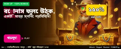 আজকের সেরা অফার জিতে নিন