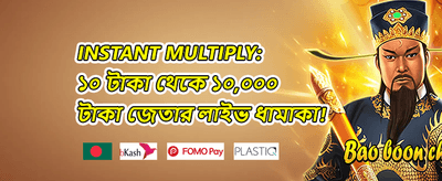 ফ্রি স্পিন মেগা অফার promotional offer