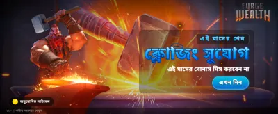সম্পদের খোঁজে শুরু করুন যাত্রা